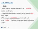 譯林版高中英語(yǔ)選擇性必修第二冊(cè)UNIT3 分層跟蹤檢測(cè)(一) 課件