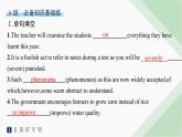 譯林版高中英語選擇性必修第二冊UNIT3 分層跟蹤檢測(三) 課件