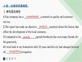 譯林版高中英語選擇性必修第二冊UNIT4 分層跟蹤檢測(一) 課件