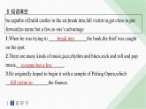譯林版高中英語選擇性必修第二冊UNIT4 分層跟蹤檢測(一) 課件