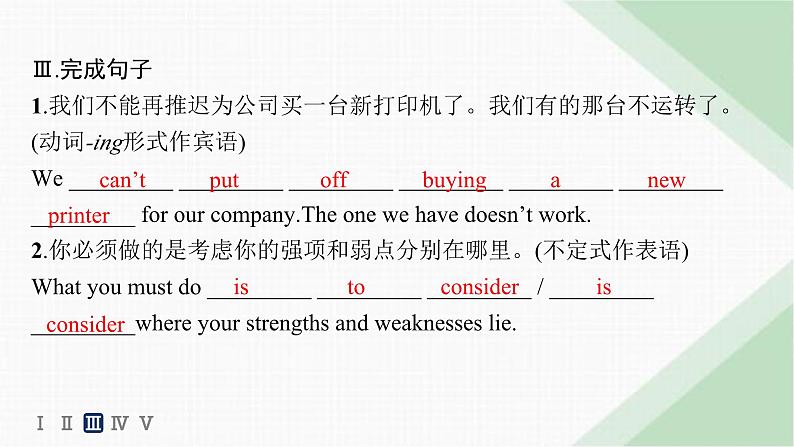 译林版高中英语选择性必修第二册UNIT4 分层跟踪检测(一) 课件第6页