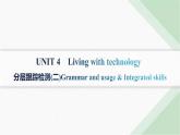 譯林版高中英語選擇性必修第二冊UNIT4 分層跟蹤檢測(二) 課件