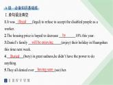 譯林版高中英語選擇性必修第二冊UNIT4 分層跟蹤檢測(二) 課件