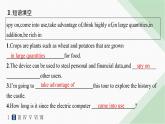 譯林版高中英語選擇性必修第二冊UNIT4 分層跟蹤檢測(二) 課件