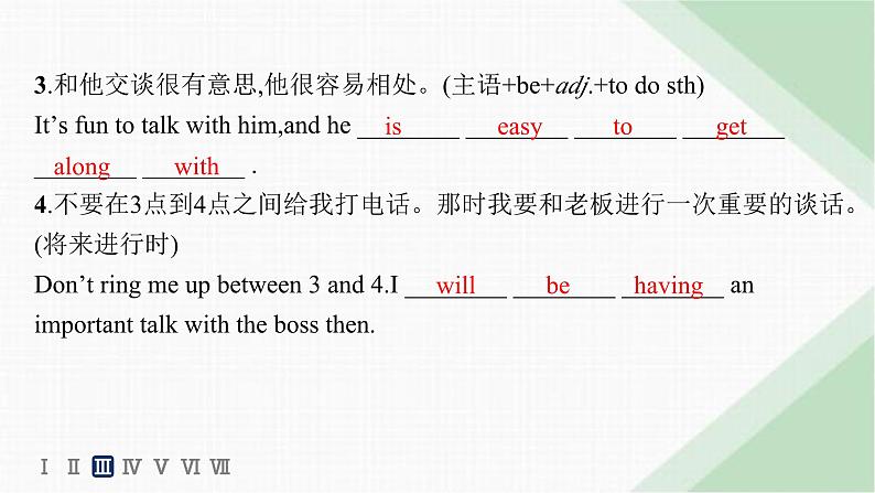 译林版高中英语选择性必修第二册UNIT4 分层跟踪检测(二) 课件第7页