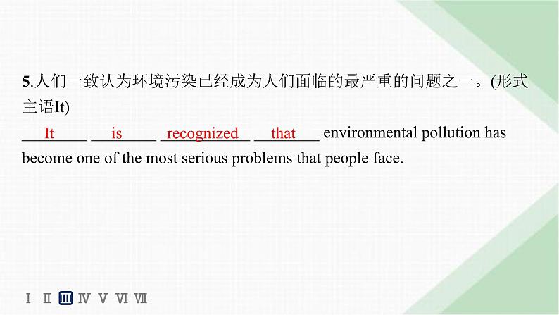 译林版高中英语选择性必修第二册UNIT4 分层跟踪检测(二) 课件第8页