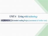 譯林版高中英語選擇性必修第二冊UNIT4 分層跟蹤檢測(三) 課件