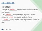 譯林版高中英語選擇性必修第二冊UNIT4 分層跟蹤檢測(三) 課件