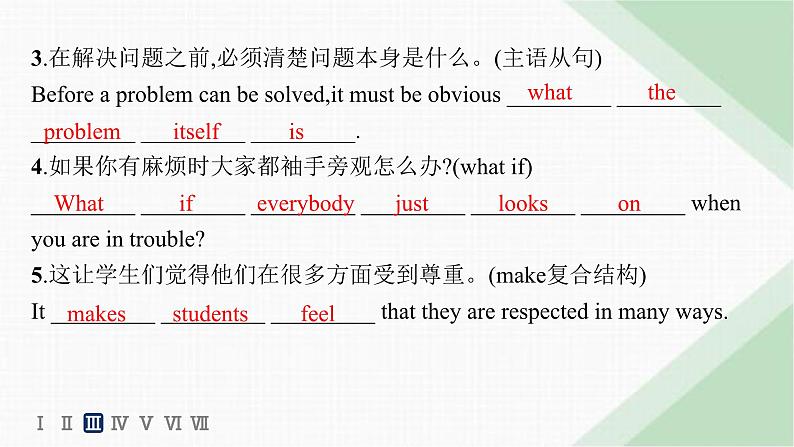 译林版高中英语选择性必修第二册UNIT4 分层跟踪检测(三) 课件07