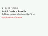 译林版高中英语选择性必修第二册UNIT1 Section C 课件