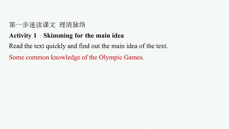 译林版高中英语选择性必修第二册UNIT2 Section A 课件07