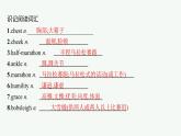 译林版高中英语选择性必修第二册UNIT2 Section B 课件