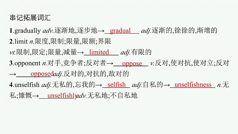 译林版高中英语选择性必修第二册UNIT2 Section B 课件第6页