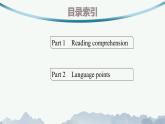 译林版高中英语选择性必修第二册UNIT2 Section C课件