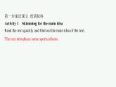 译林版高中英语选择性必修第二册UNIT2 Section C课件