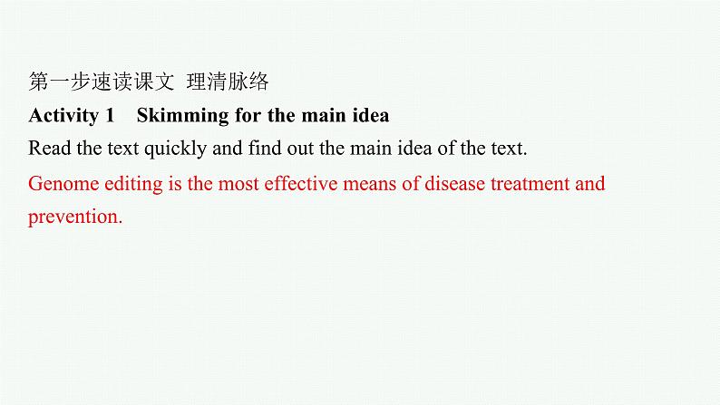 译林版高中英语选择性必修第二册UNIT3 Section A 课件07