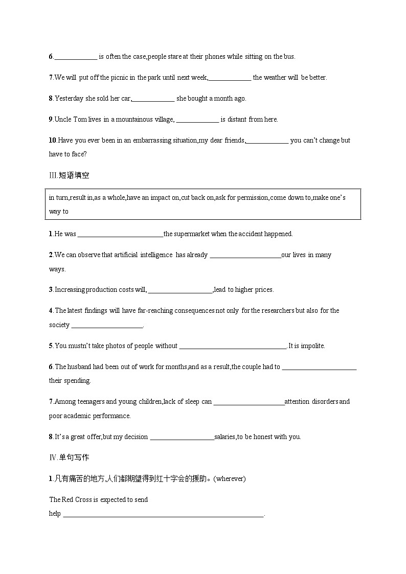 译林版高中英语选择性必修第三册分层跟踪检测(二)UNIT 1 含答案02