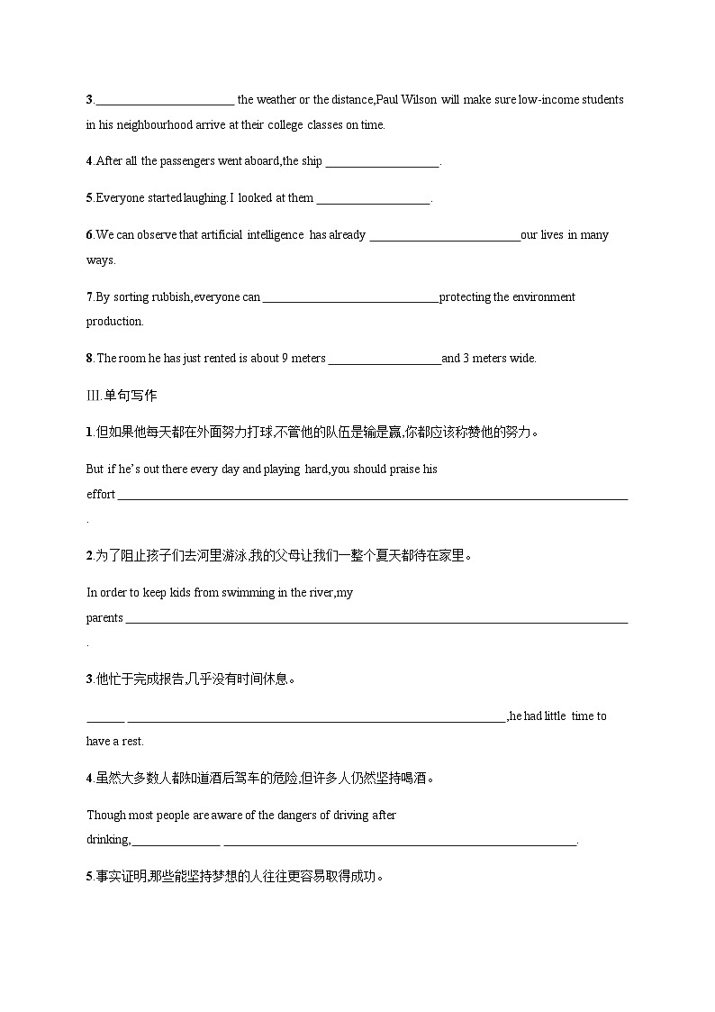 译林版高中英语选择性必修第三册分层跟踪检测(一)UNIT 3  含答案第2页