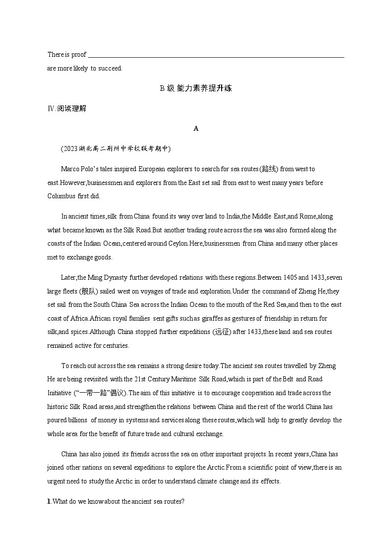 译林版高中英语选择性必修第三册分层跟踪检测(一)UNIT 3  含答案第3页