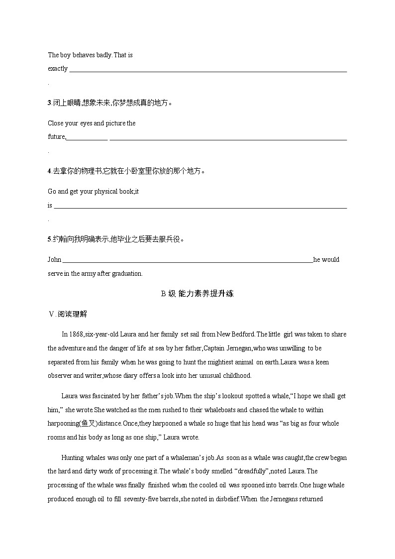 译林版高中英语选择性必修第三册分层跟踪检测(二)UNIT 3  含答案第3页
