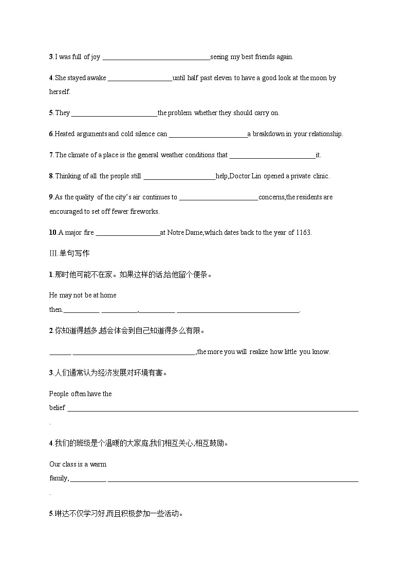 译林版高中英语选择性必修第三册分层跟踪检测(一)UNIT 4  含答案第2页