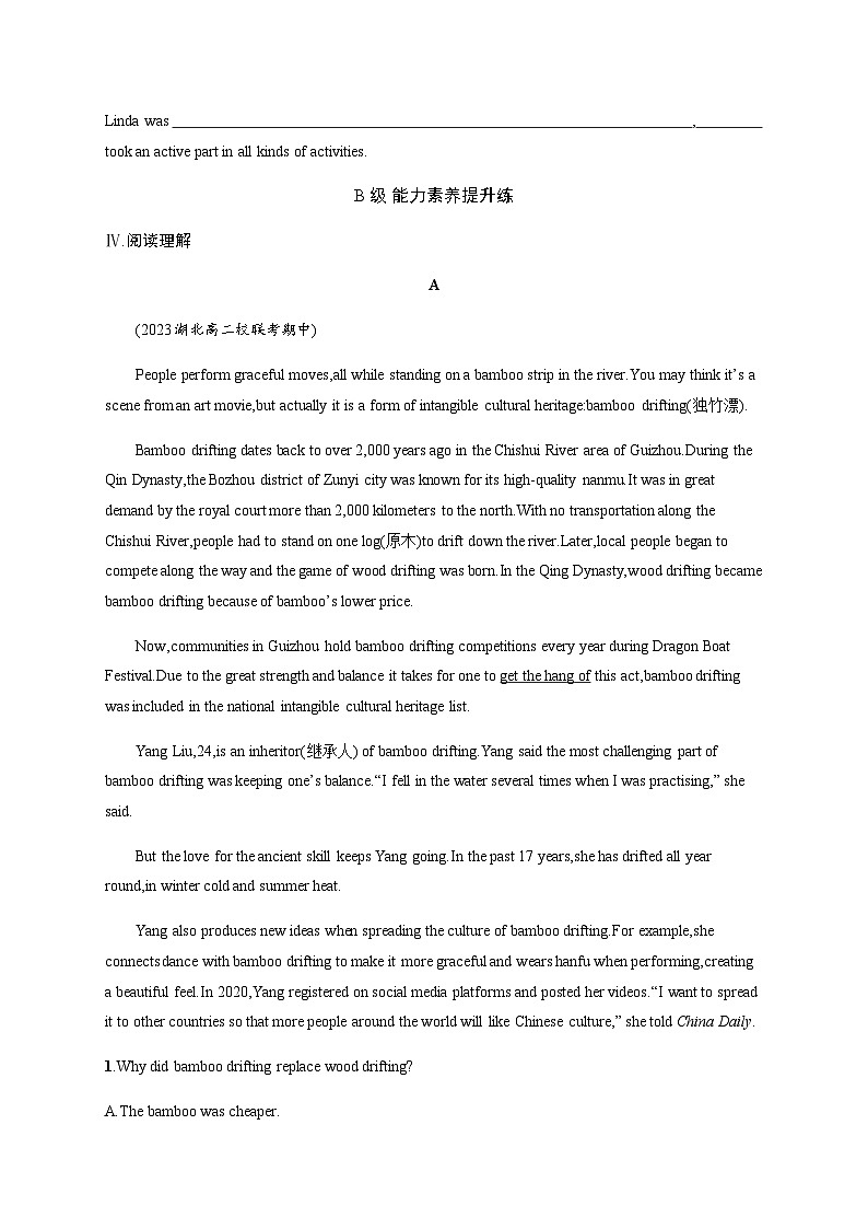 译林版高中英语选择性必修第三册分层跟踪检测(一)UNIT 4  含答案第3页