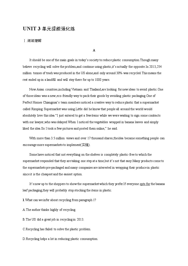 译林版高中英语选择性必修第三册UNIT 3单元提能强化练含答案01