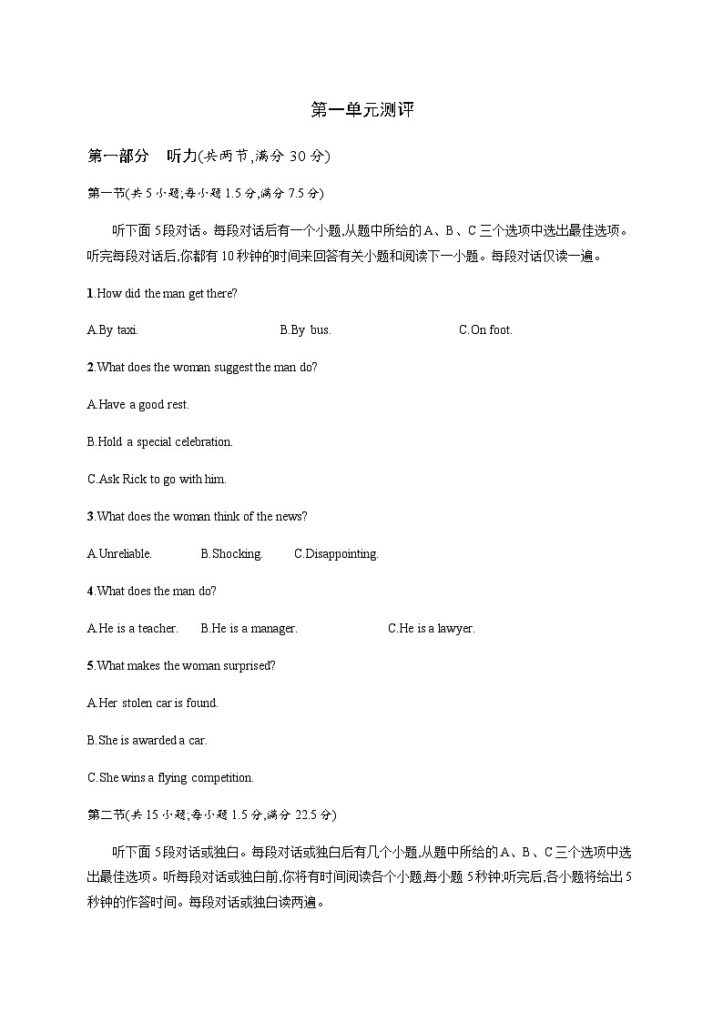 译林版高中英语选择性必修第三册第一单元测试含答案01