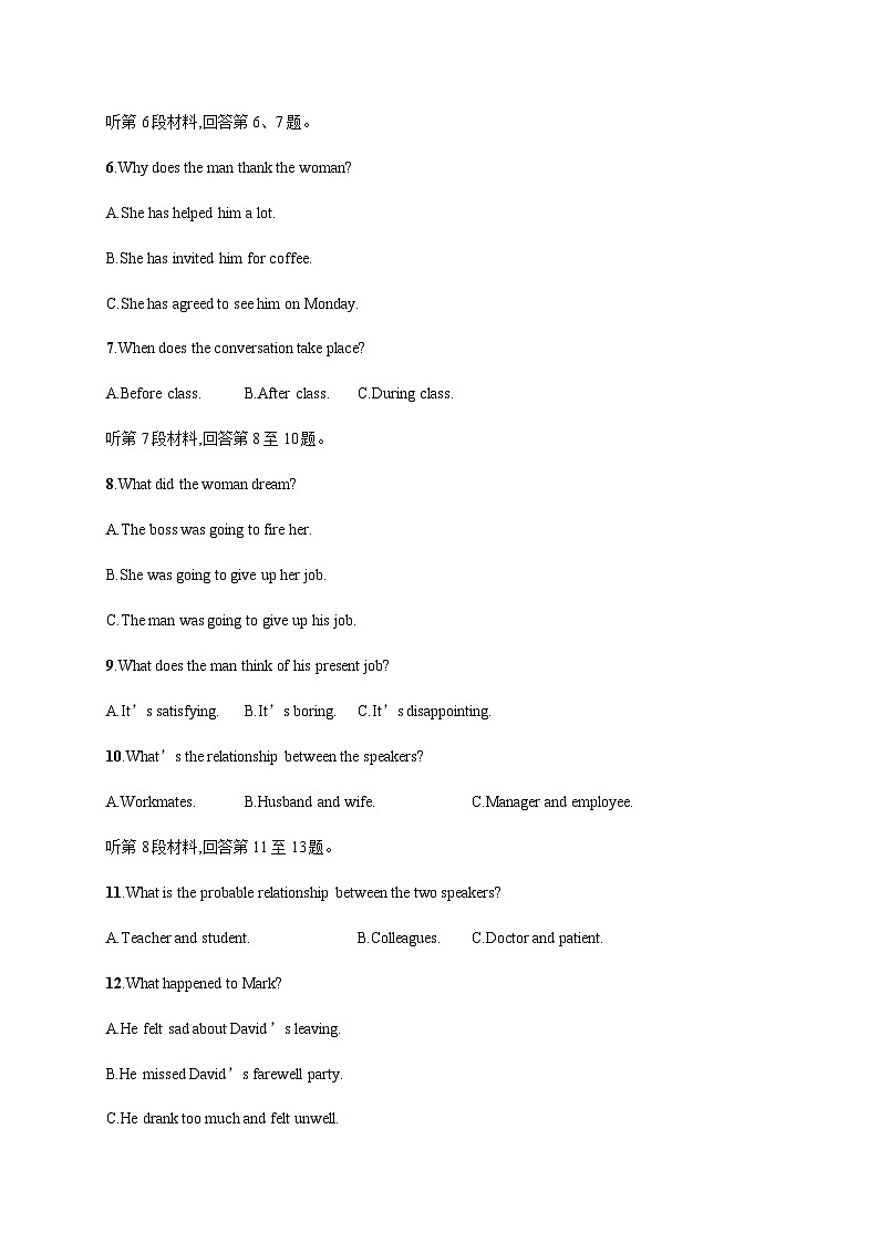 译林版高中英语选择性必修第三册第一单元测试含答案02