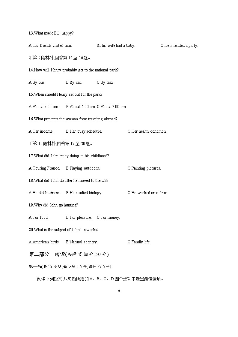 译林版高中英语选择性必修第三册第一单元测试含答案03