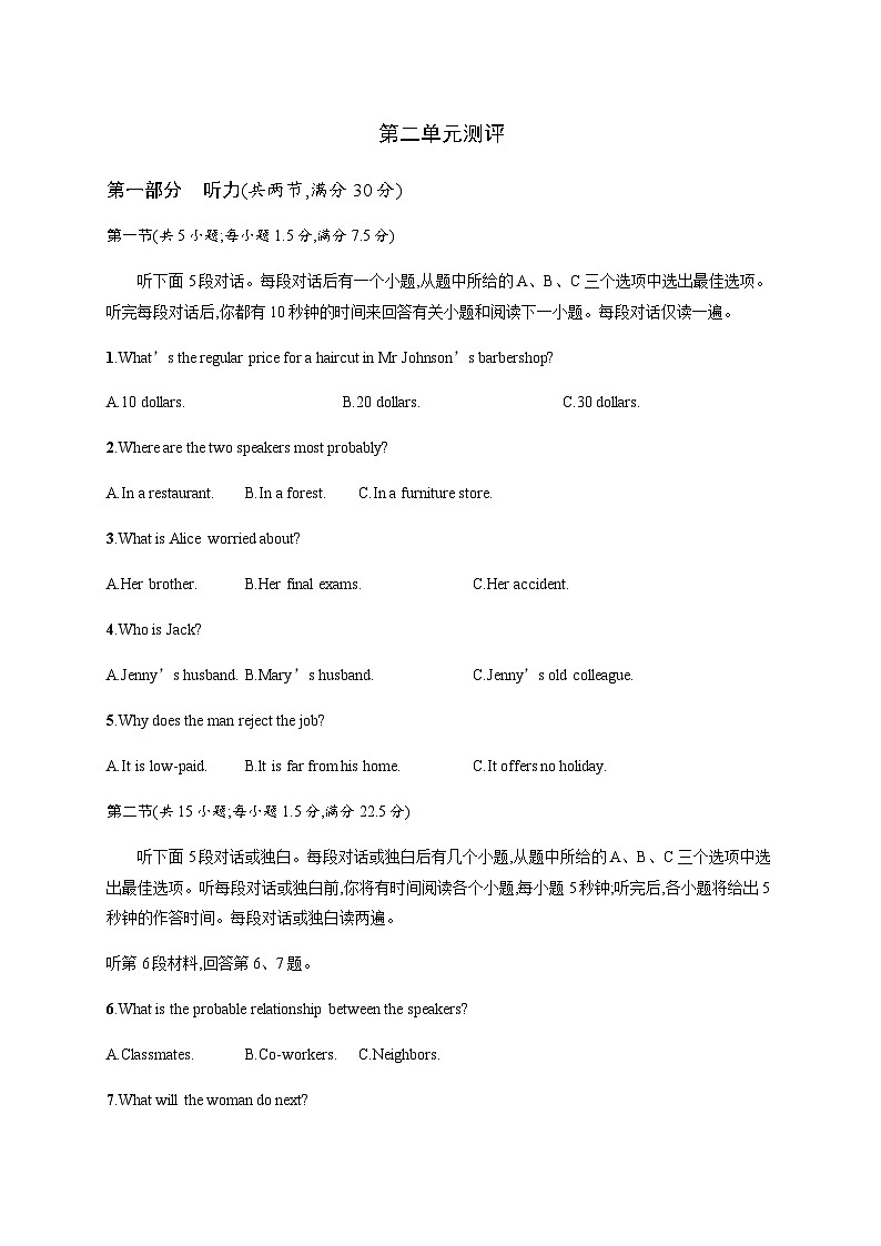 译林版高中英语选择性必修第三册第二单元测试含答案第1页