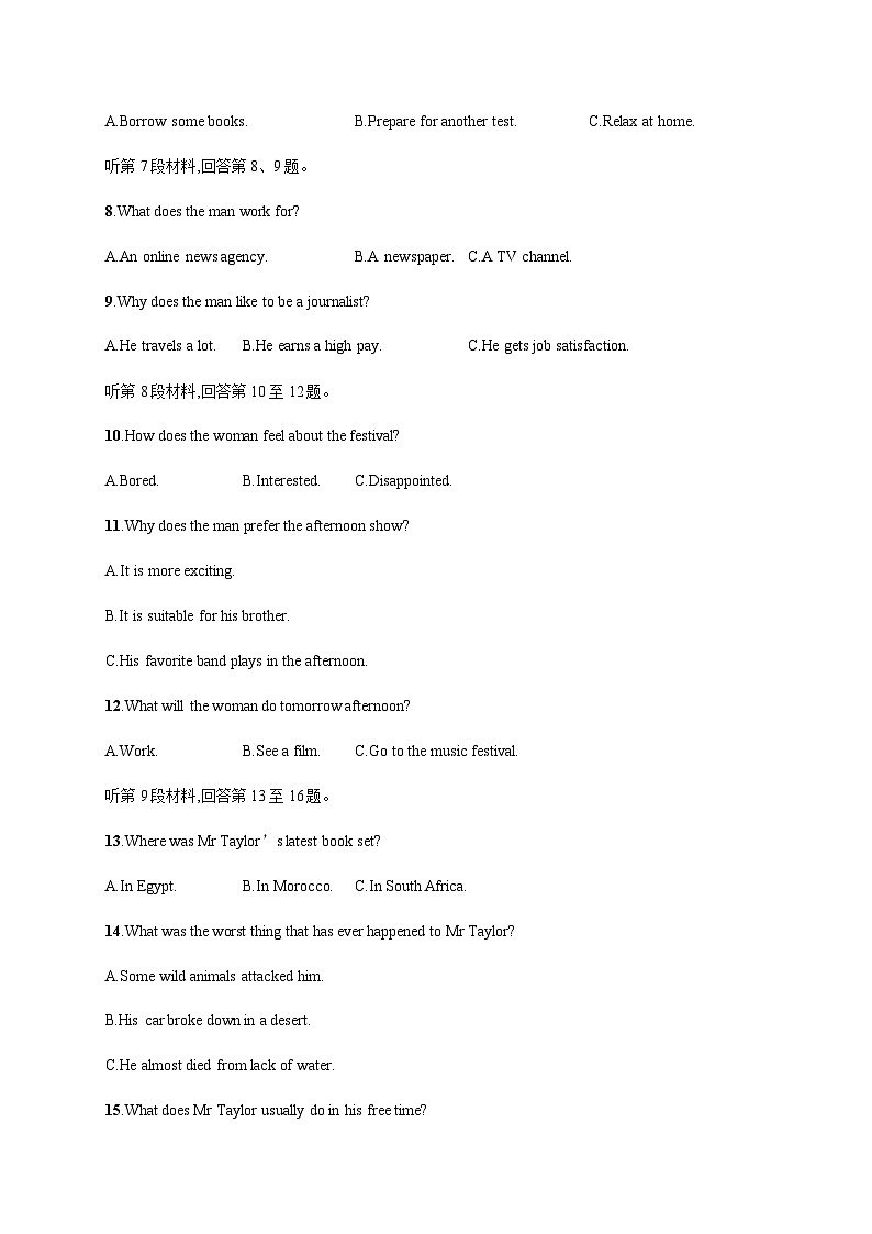 译林版高中英语选择性必修第三册第二单元测试含答案第2页