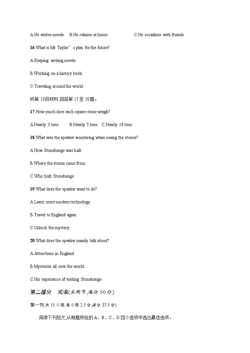 译林版高中英语选择性必修第三册第二单元测试含答案第3页