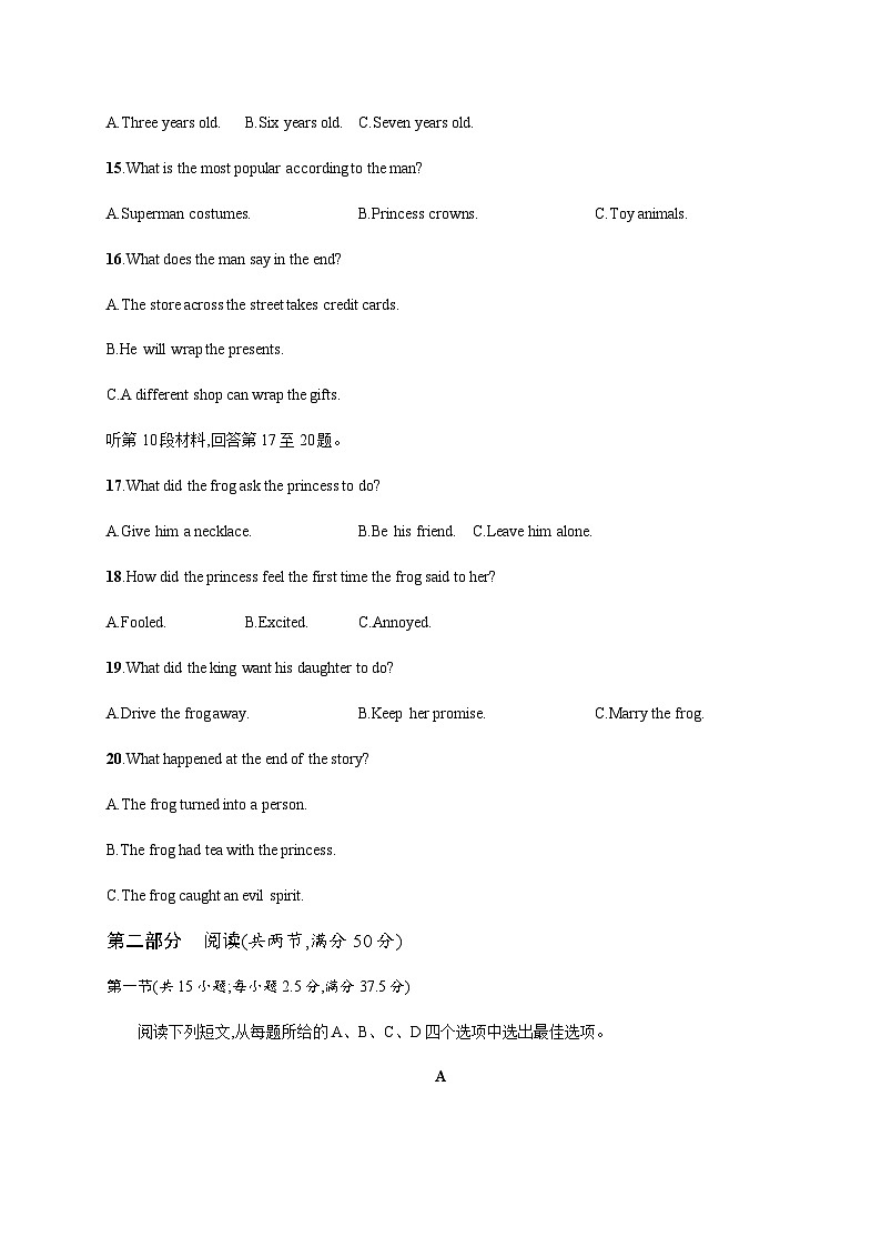 译林版高中英语选择性必修第三册第三单元测试含答案第3页