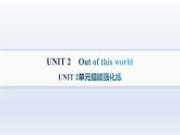 译林版高中英语选择性必修第三册UNIT2 单元提能强化练课件