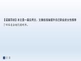 译林版高中英语选择性必修第三册UNIT2 单元提能强化练课件