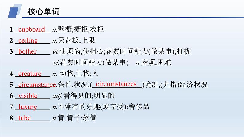 译林版高中英语选择性必修第三册UNIT2 单元素能巩固提升课件第2页