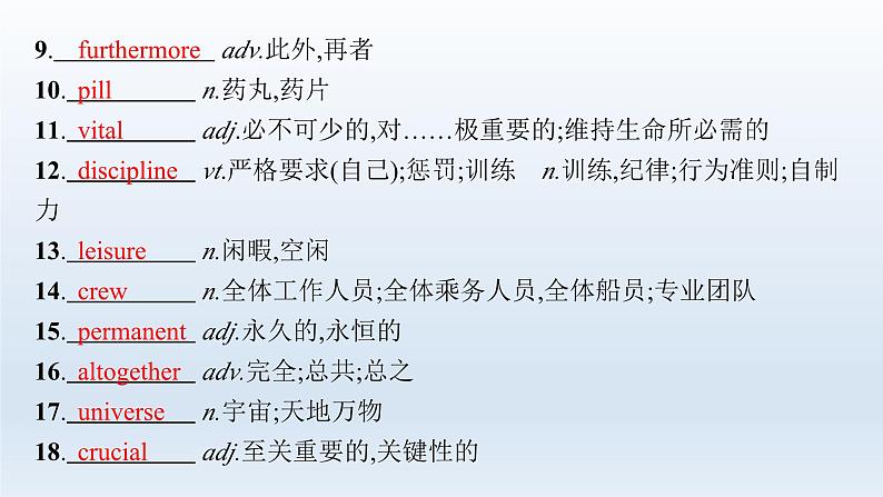 译林版高中英语选择性必修第三册UNIT2 单元素能巩固提升课件第3页