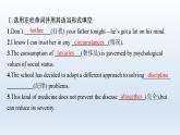 译林版高中英语选择性必修第三册UNIT2 单元素能巩固提升课件