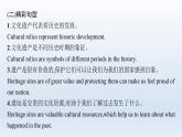 译林版高中英语选择性必修第三册UNIT4 写作指导 介绍如何保护遗址课件