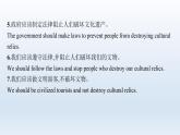 译林版高中英语选择性必修第三册UNIT4 写作指导 介绍如何保护遗址课件