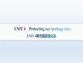 译林版高中英语选择性必修第三册UNIT4 单元提能强化练课件