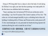 译林版高中英语选择性必修第三册UNIT4 单元提能强化练课件