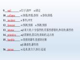 译林版高中英语选择性必修第三册UNIT4 单元素能巩固提升课件