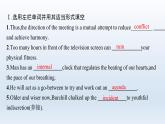 译林版高中英语选择性必修第三册UNIT4 单元素能巩固提升课件