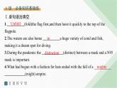 譯林版高中英語選擇性必修第三冊分層跟蹤檢測(一)UNIT1  課件