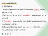 譯林版高中英語選擇性必修第三冊分層跟蹤檢測(二)UNIT1  課件