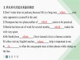 譯林版高中英語選擇性必修第三冊分層跟蹤檢測(二)UNIT1  課件
