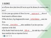 譯林版高中英語選擇性必修第三冊分層跟蹤檢測(三)UNIT1 課件