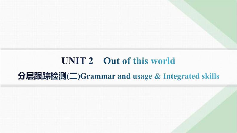 译林版高中英语选择性必修第三册分层跟踪检测(二)UNIT2  s课件第1页